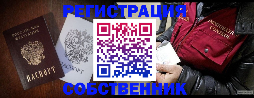 где прописаться в Микуни