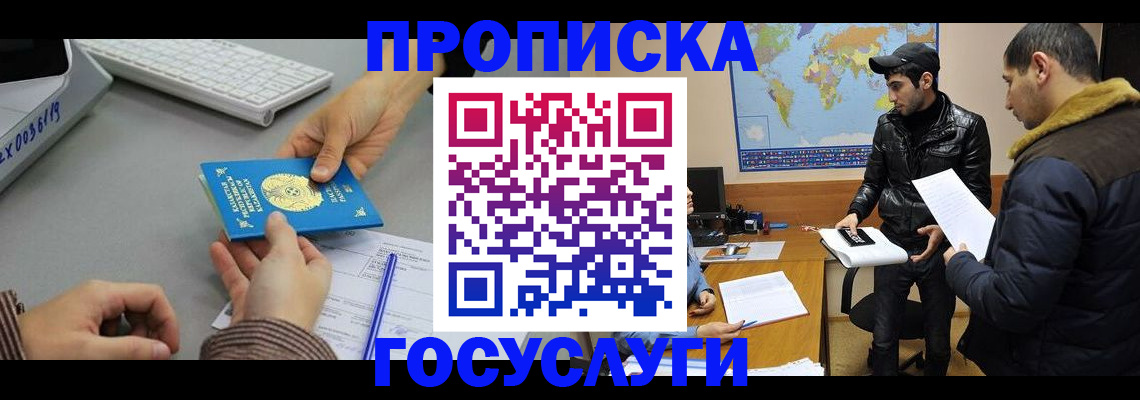 временная регистрация в Микуни