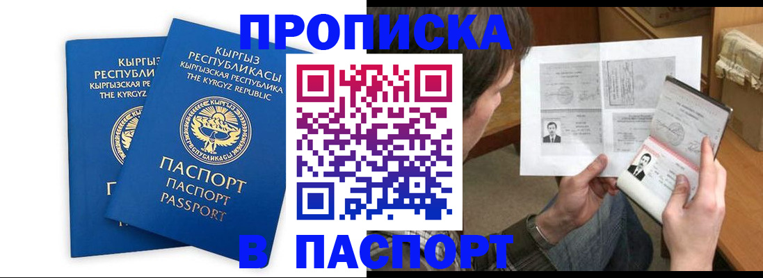 прописка гарантия в Микуни