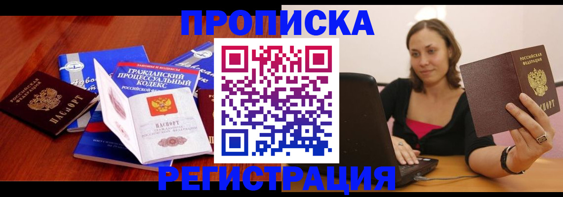 где прописаться в Микуни