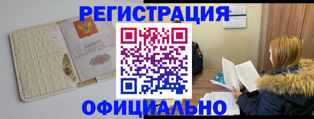 прописка регистрация в Микуни