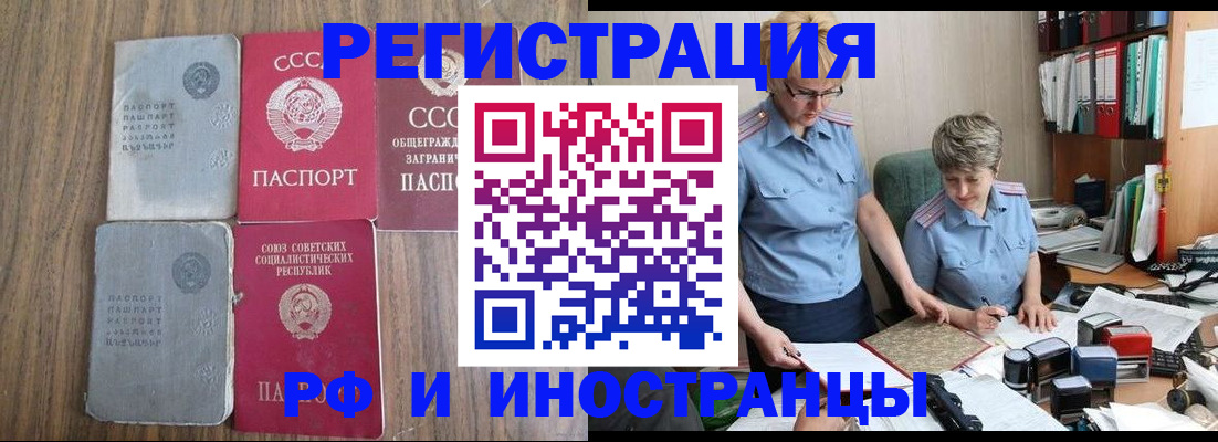 временная регистрация купить в Микуни