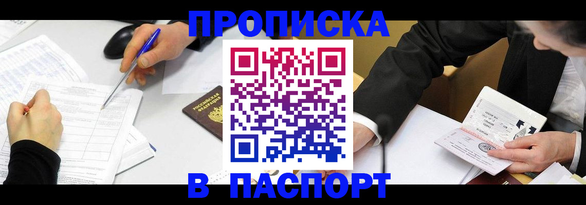 временная регистрация госуслуги в Микуни