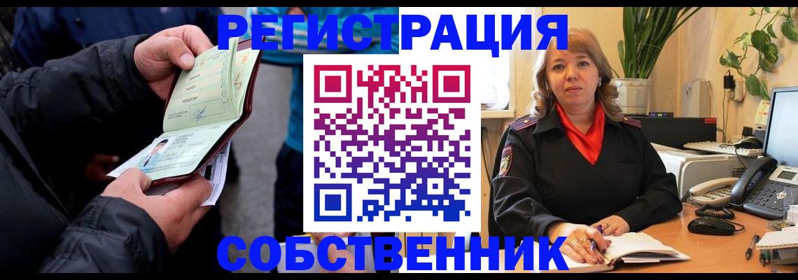 временная регистрация для школы в Микуни